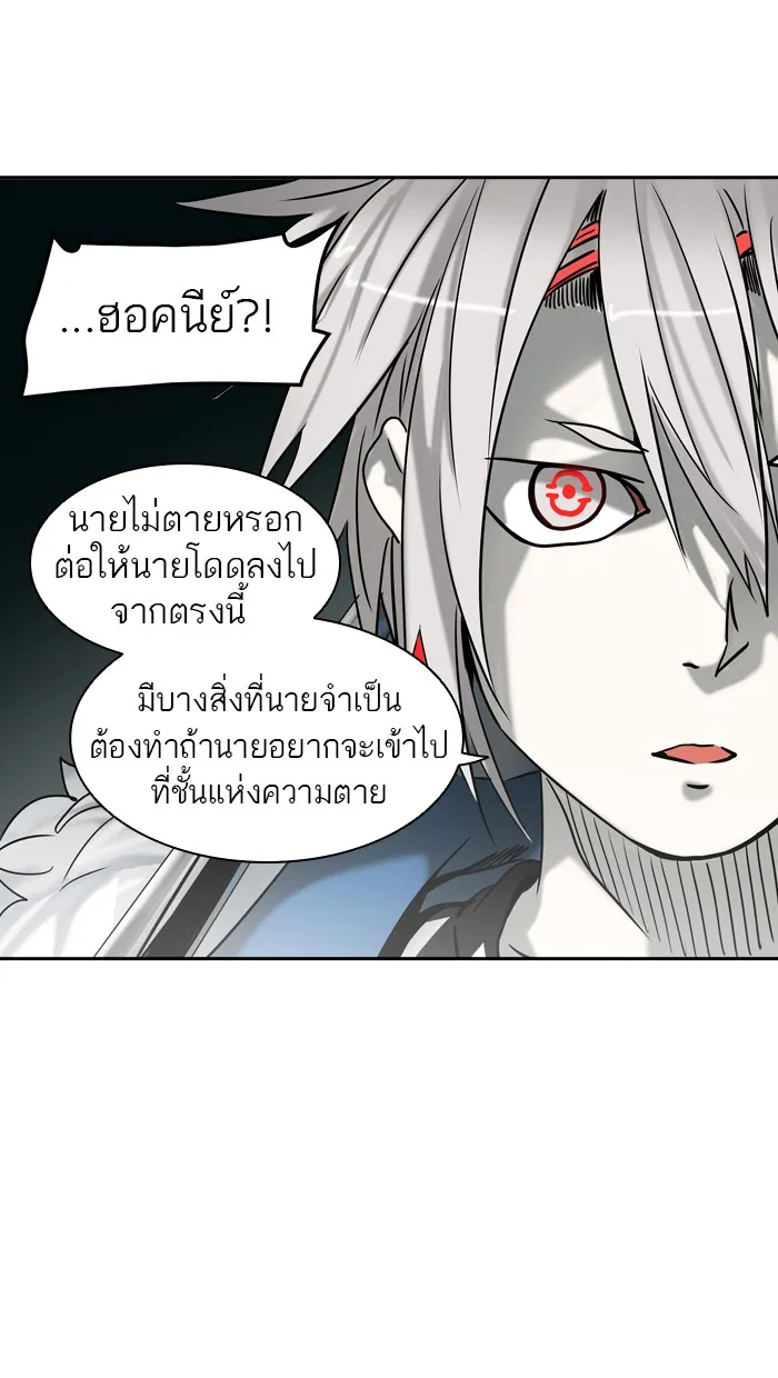 Tower of God ทาวเวอร์ออฟก๊อด หอคอยเทพเจ้า - หน้า 20