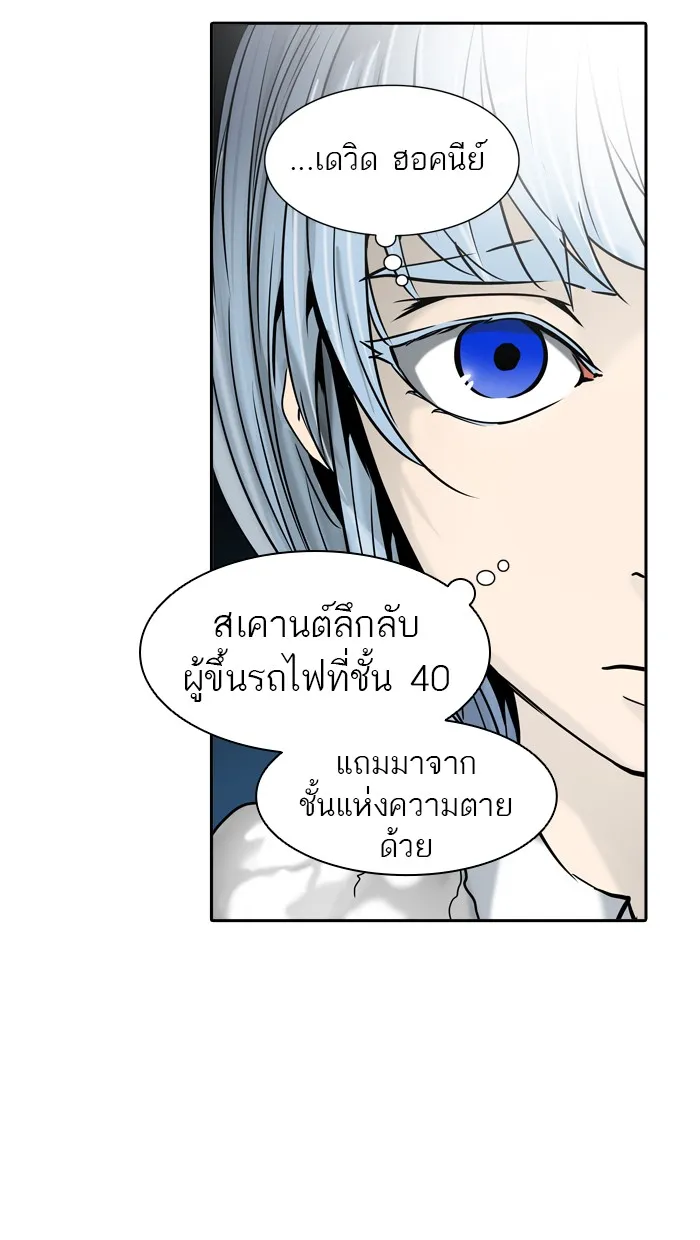 Tower of God ทาวเวอร์ออฟก๊อด หอคอยเทพเจ้า - หน้า 25