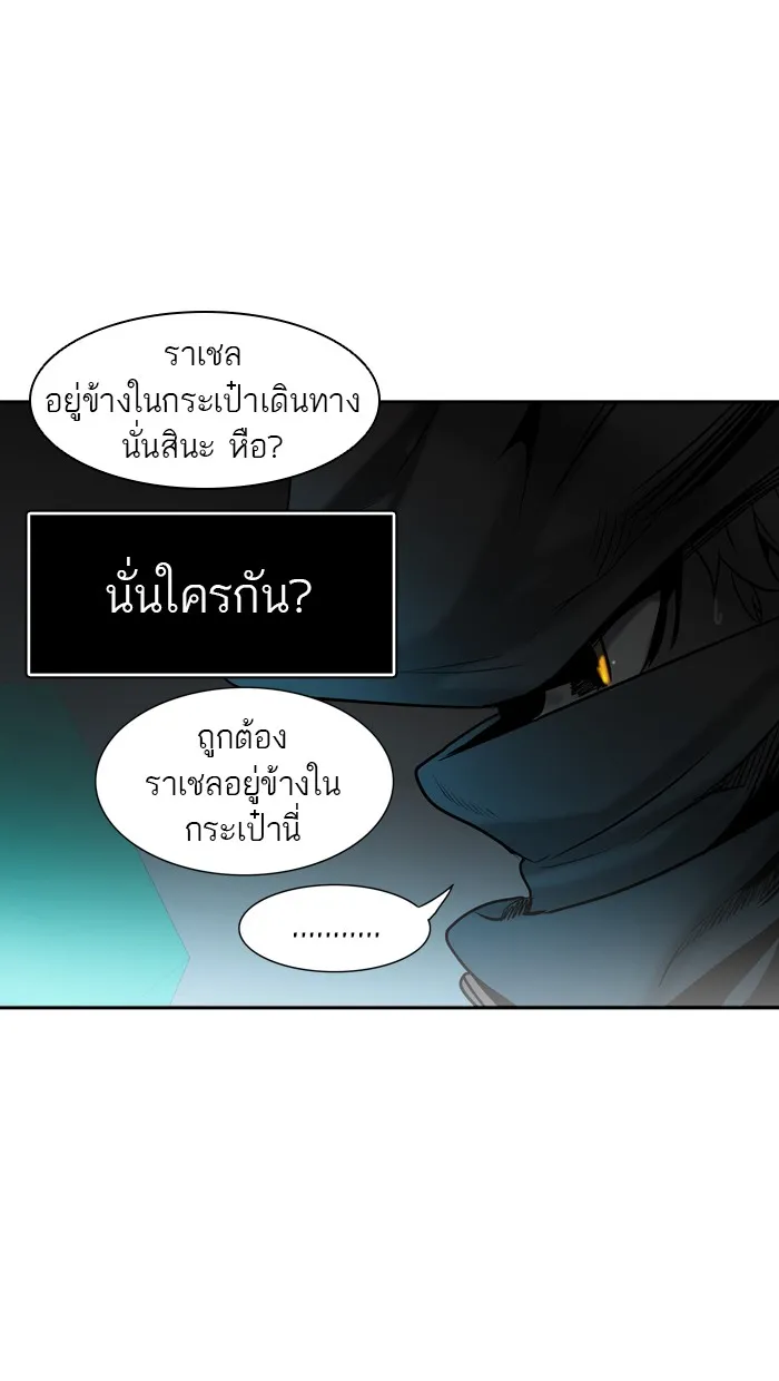 Tower of God ทาวเวอร์ออฟก๊อด หอคอยเทพเจ้า - หน้า 36