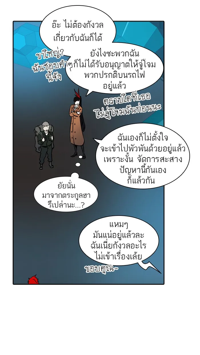 Tower of God ทาวเวอร์ออฟก๊อด หอคอยเทพเจ้า - หน้า 39