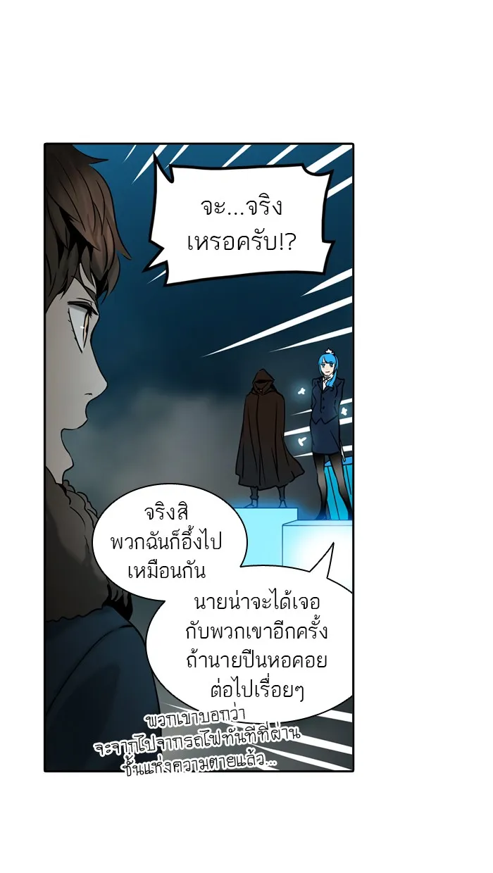 Tower of God ทาวเวอร์ออฟก๊อด หอคอยเทพเจ้า - หน้า 55