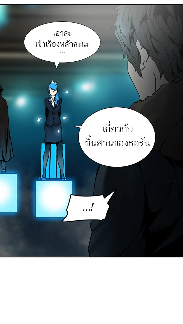 Tower of God ทาวเวอร์ออฟก๊อด หอคอยเทพเจ้า - หน้า 59