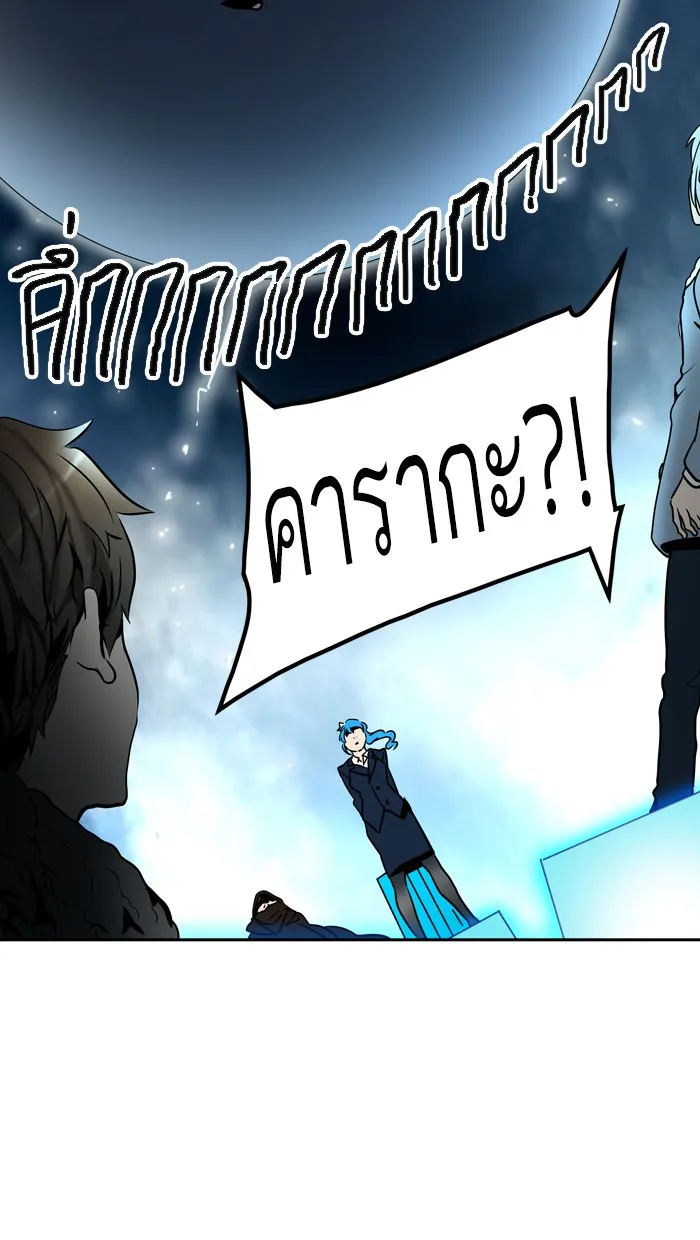 Tower of God ทาวเวอร์ออฟก๊อด หอคอยเทพเจ้า - หน้า 74