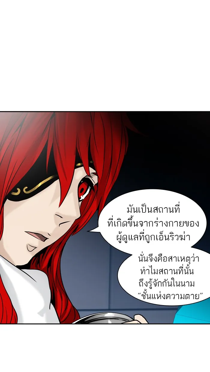 Tower of God ทาวเวอร์ออฟก๊อด หอคอยเทพเจ้า - หน้า 8