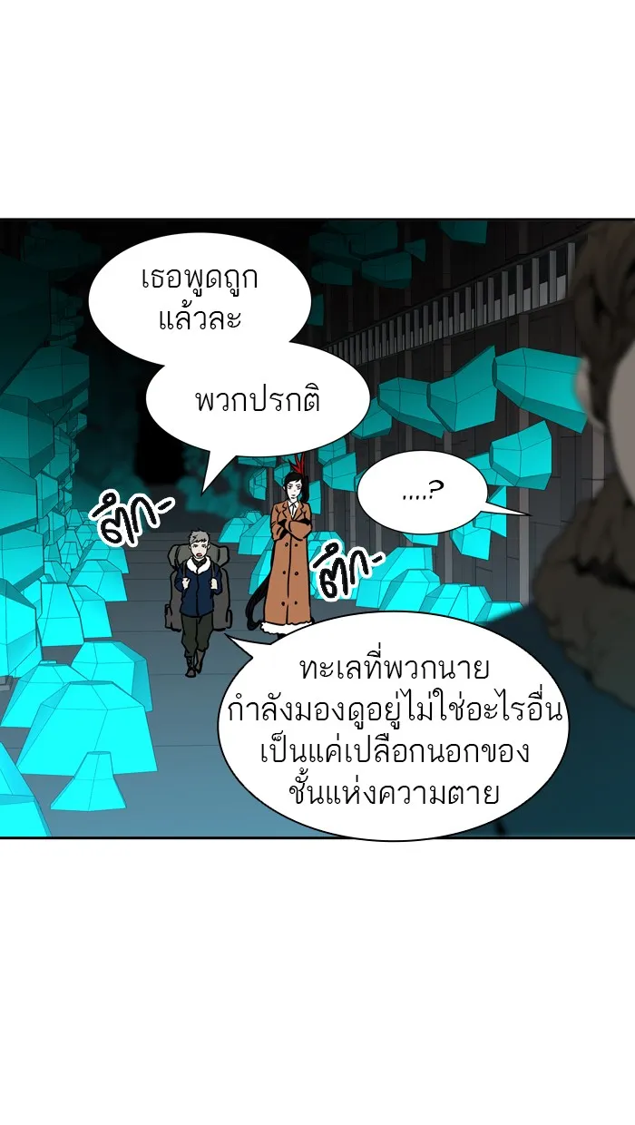 Tower of God ทาวเวอร์ออฟก๊อด หอคอยเทพเจ้า - หน้า 9