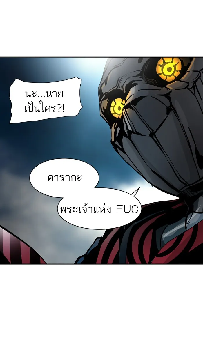 Tower of God ทาวเวอร์ออฟก๊อด หอคอยเทพเจ้า - หน้า 91