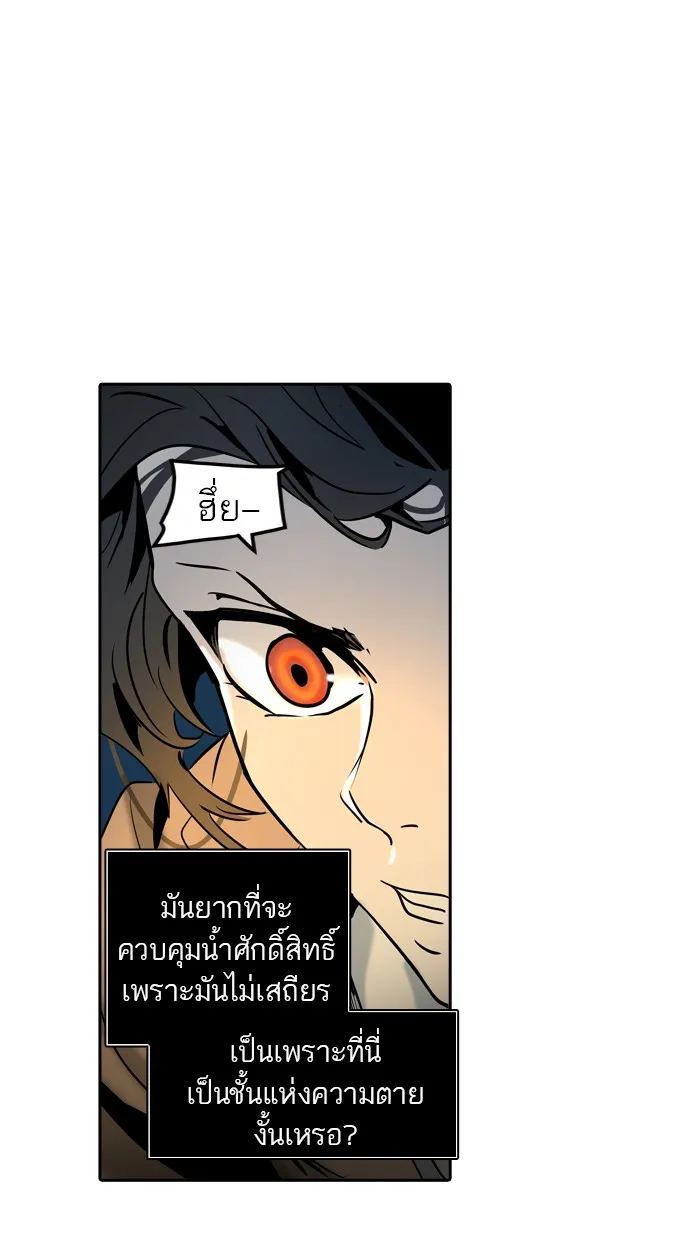 Tower of God ทาวเวอร์ออฟก๊อด หอคอยเทพเจ้า - หน้า 96