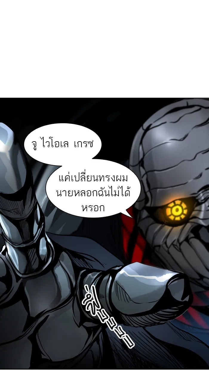 Tower of God ทาวเวอร์ออฟก๊อด หอคอยเทพเจ้า - หน้า 98