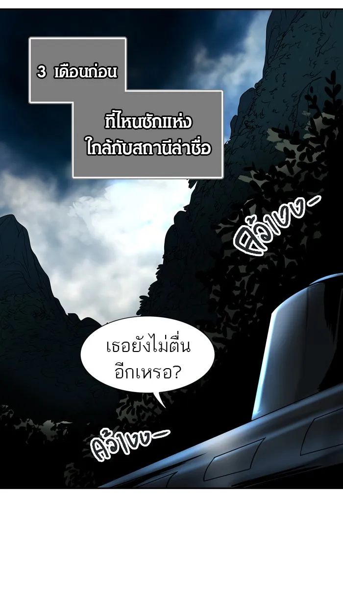 Tower of God ทาวเวอร์ออฟก๊อด หอคอยเทพเจ้า - หน้า 103