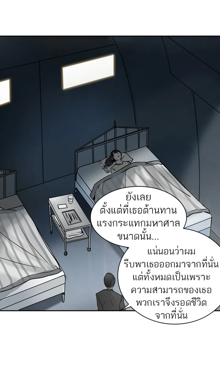 Tower of God ทาวเวอร์ออฟก๊อด หอคอยเทพเจ้า - หน้า 104