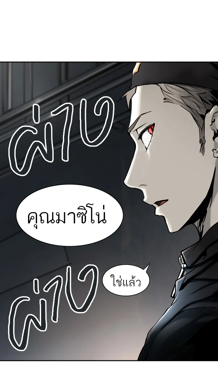 Tower of God ทาวเวอร์ออฟก๊อด หอคอยเทพเจ้า - หน้า 107