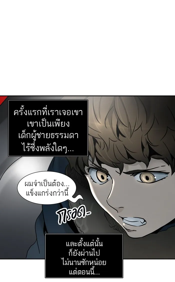 Tower of God ทาวเวอร์ออฟก๊อด หอคอยเทพเจ้า - หน้า 3