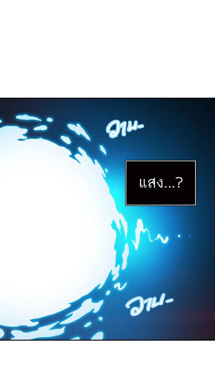 Tower of God ทาวเวอร์ออฟก๊อด หอคอยเทพเจ้า - หน้า 33