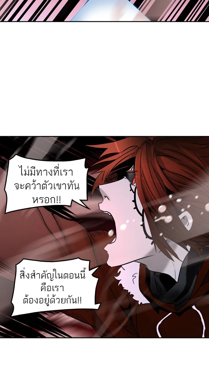 Tower of God ทาวเวอร์ออฟก๊อด หอคอยเทพเจ้า - หน้า 49