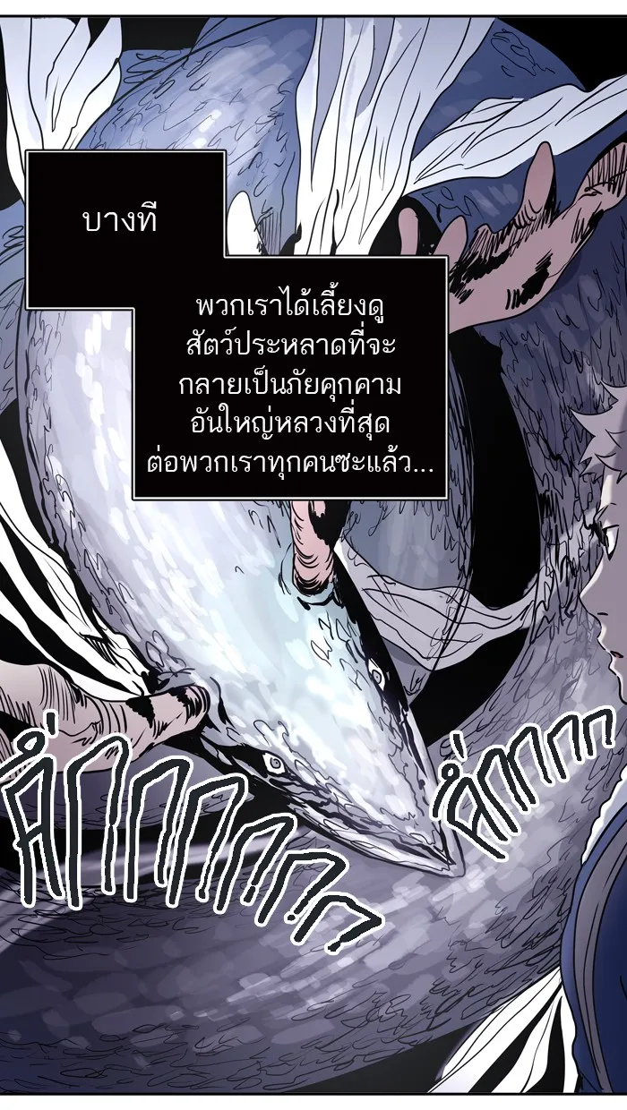 Tower of God ทาวเวอร์ออฟก๊อด หอคอยเทพเจ้า - หน้า 6