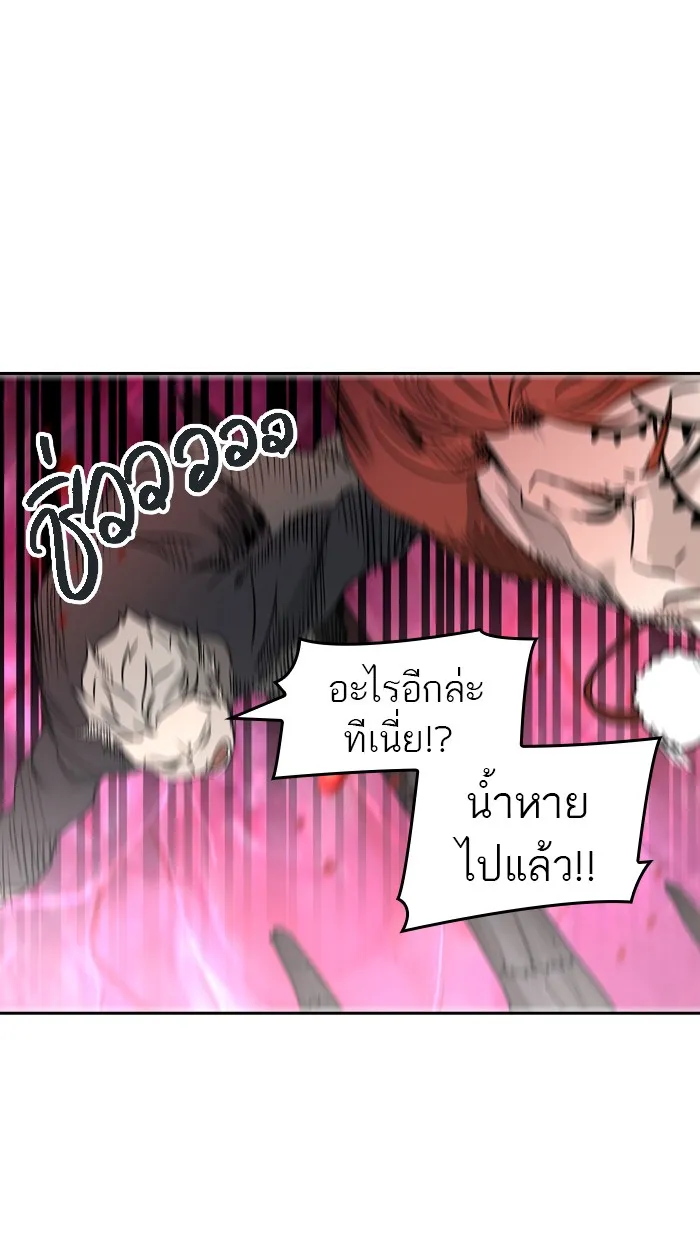 Tower of God ทาวเวอร์ออฟก๊อด หอคอยเทพเจ้า - หน้า 69