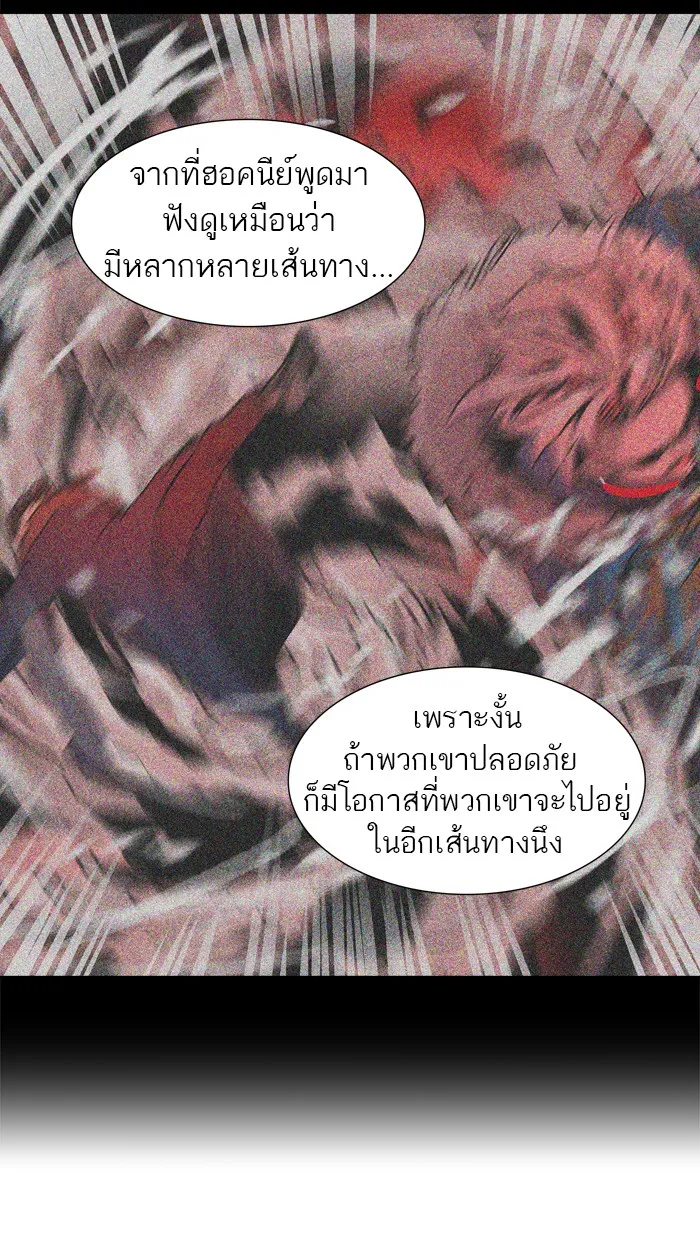 Tower of God ทาวเวอร์ออฟก๊อด หอคอยเทพเจ้า - หน้า 79