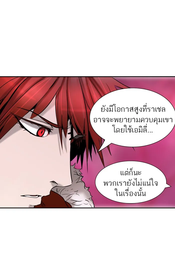 Tower of God ทาวเวอร์ออฟก๊อด หอคอยเทพเจ้า - หน้า 81