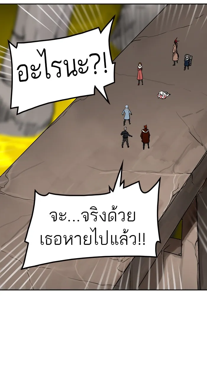 Tower of God ทาวเวอร์ออฟก๊อด หอคอยเทพเจ้า - หน้า 84