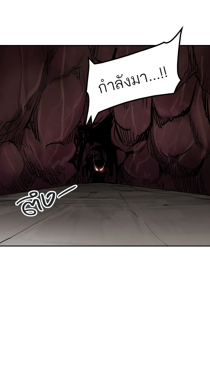 Tower of God ทาวเวอร์ออฟก๊อด หอคอยเทพเจ้า - หน้า 92