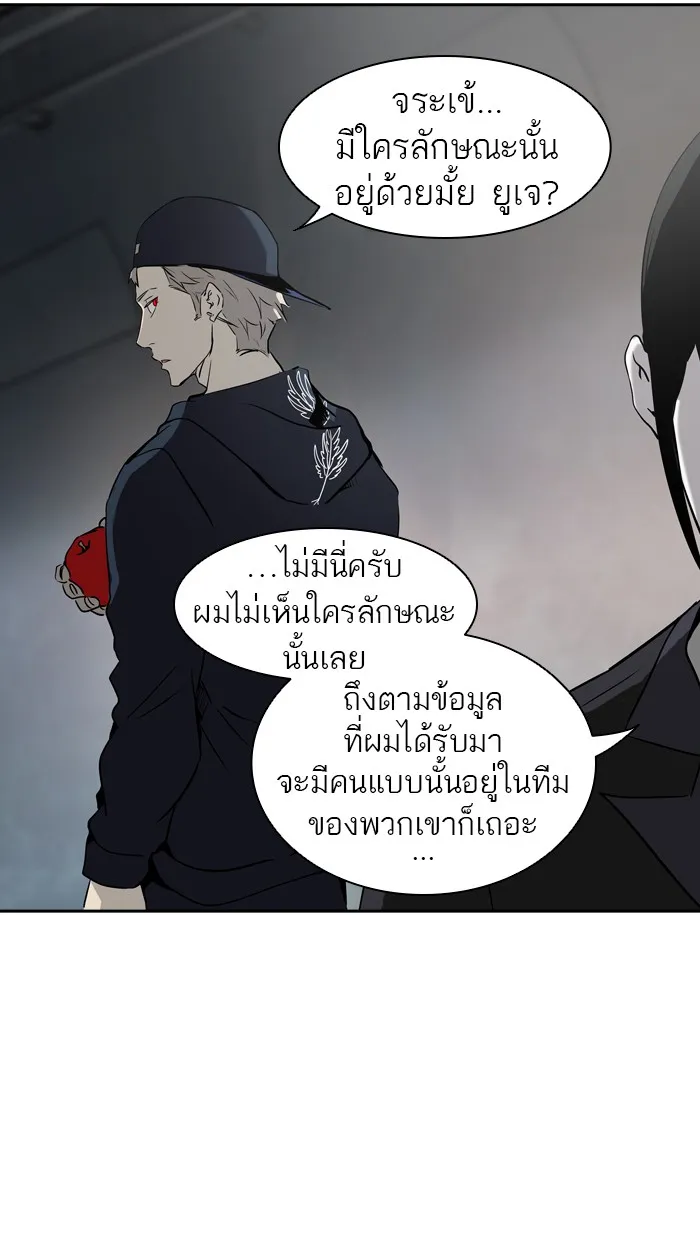 Tower of God ทาวเวอร์ออฟก๊อด หอคอยเทพเจ้า - หน้า 17