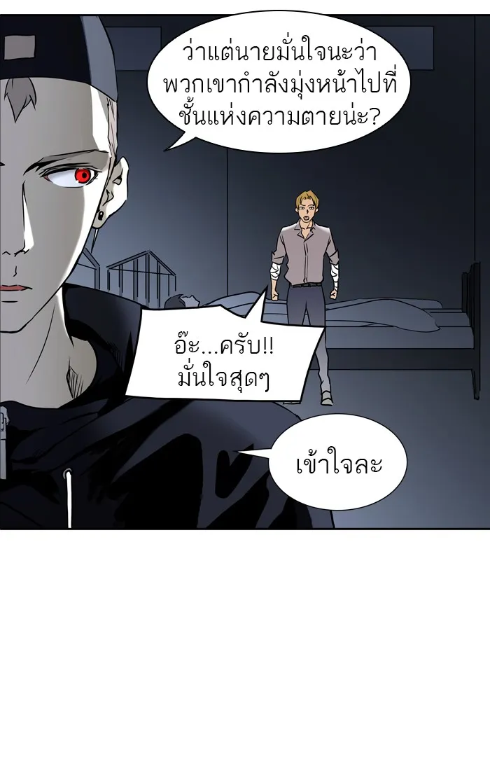 Tower of God ทาวเวอร์ออฟก๊อด หอคอยเทพเจ้า - หน้า 20