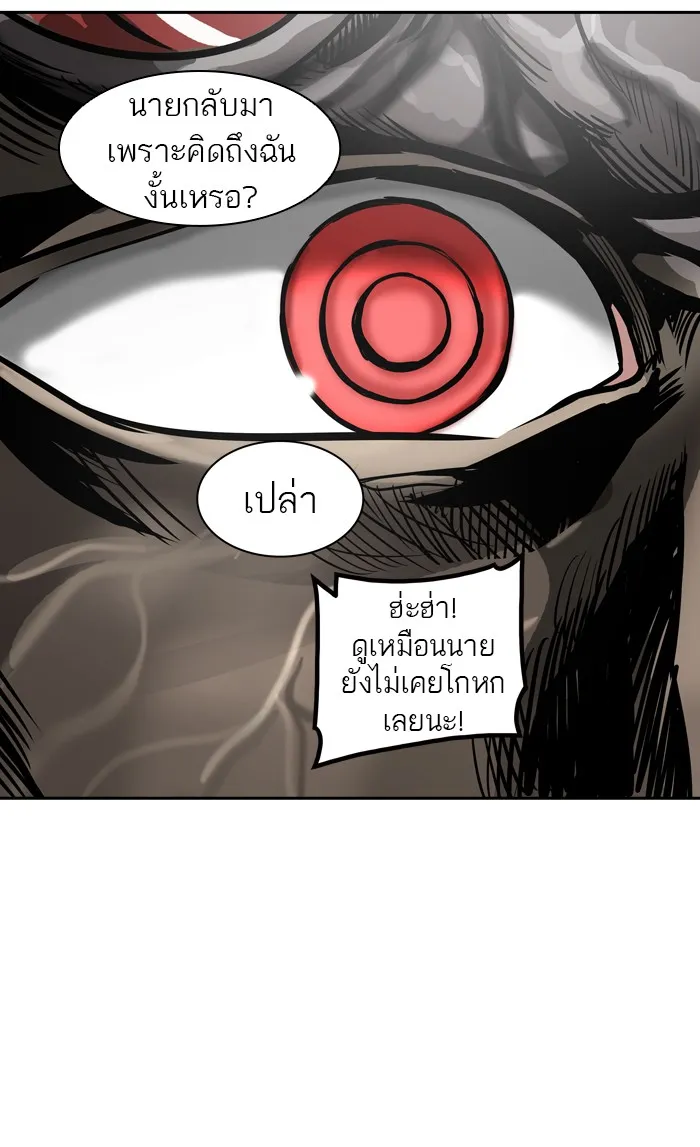 Tower of God ทาวเวอร์ออฟก๊อด หอคอยเทพเจ้า - หน้า 36