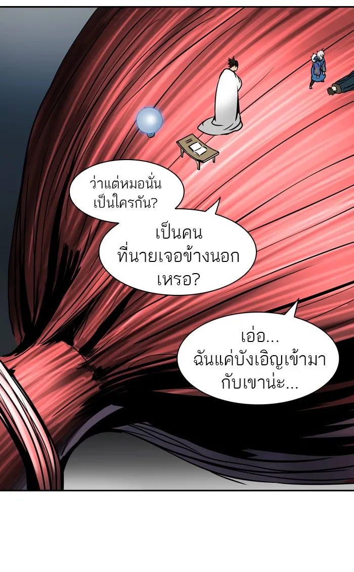 Tower of God ทาวเวอร์ออฟก๊อด หอคอยเทพเจ้า - หน้า 40