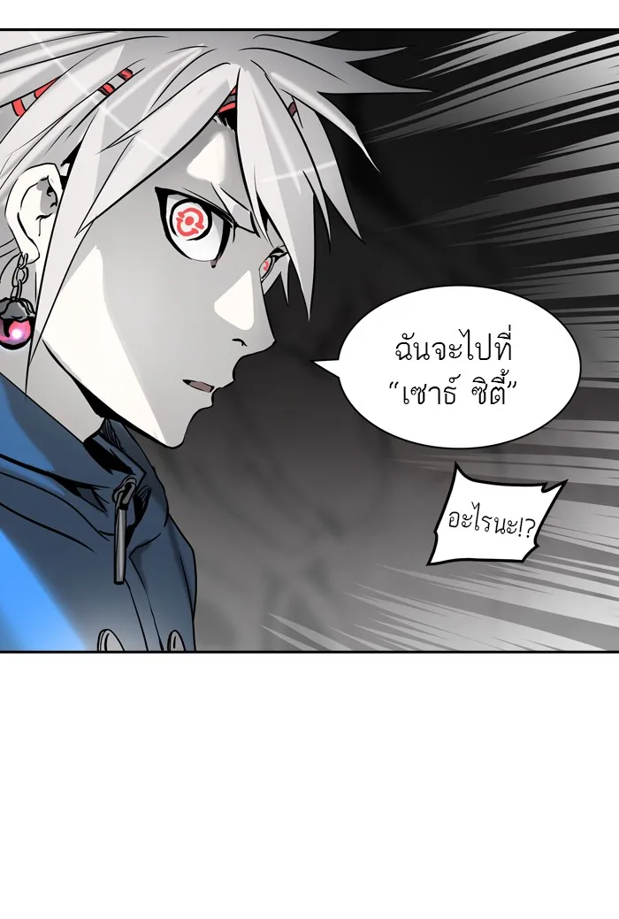 Tower of God ทาวเวอร์ออฟก๊อด หอคอยเทพเจ้า - หน้า 44