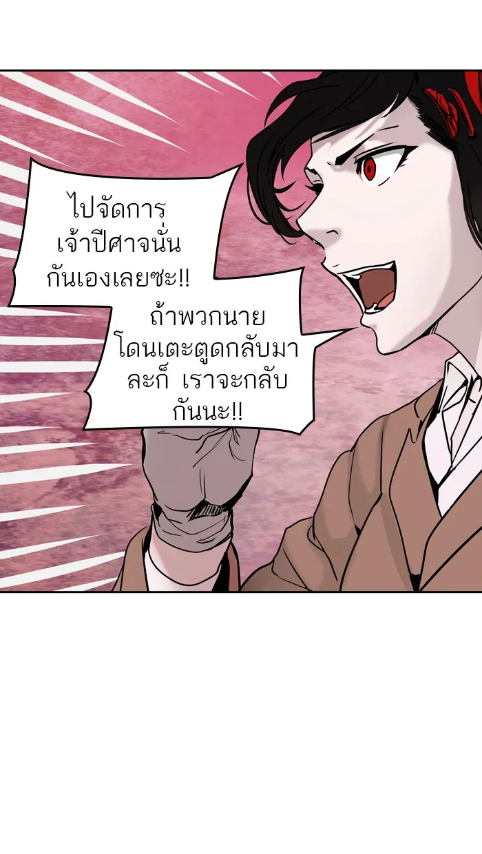 Tower of God ทาวเวอร์ออฟก๊อด หอคอยเทพเจ้า - หน้า 62