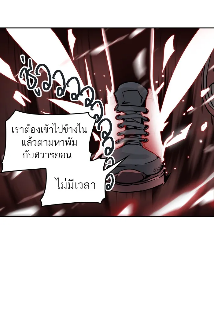 Tower of God ทาวเวอร์ออฟก๊อด หอคอยเทพเจ้า - หน้า 65