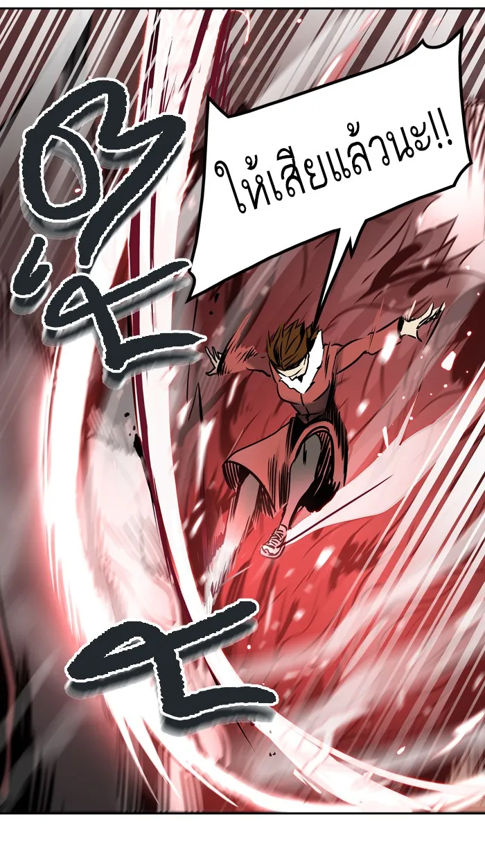 Tower of God ทาวเวอร์ออฟก๊อด หอคอยเทพเจ้า - หน้า 66