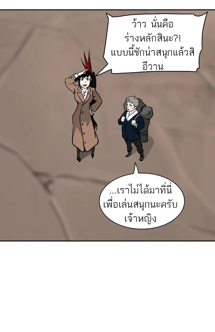 Tower of God ทาวเวอร์ออฟก๊อด หอคอยเทพเจ้า - หน้า 87