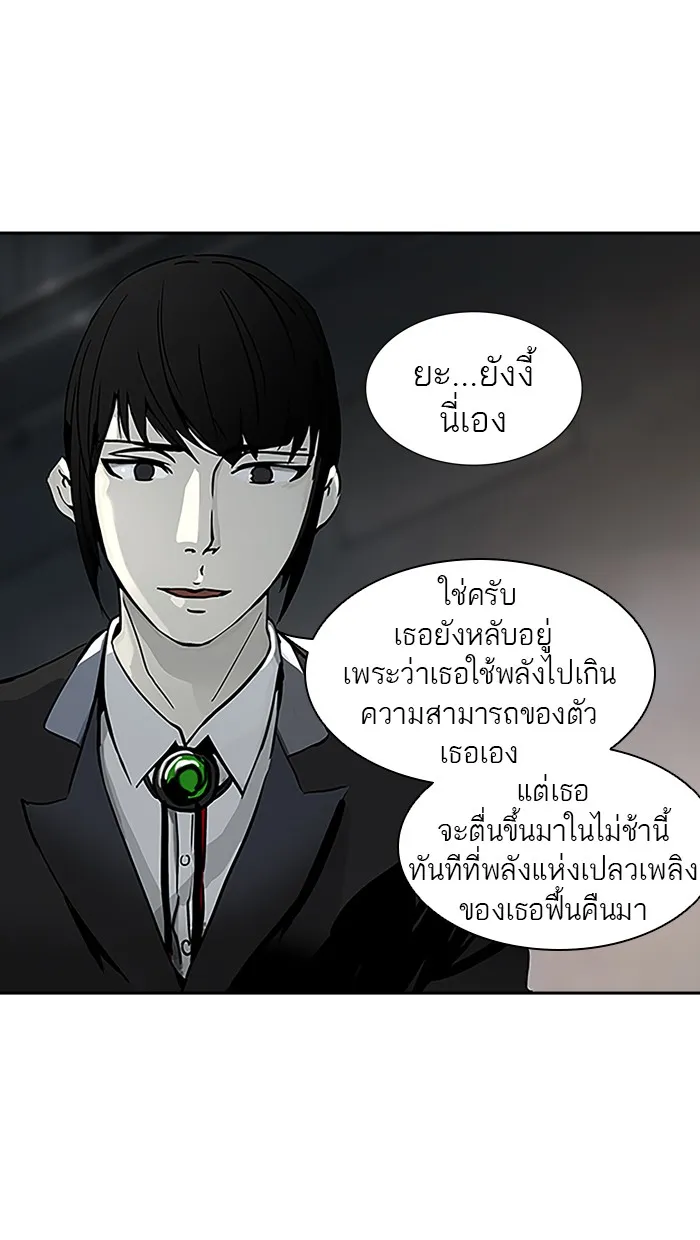 Tower of God ทาวเวอร์ออฟก๊อด หอคอยเทพเจ้า - หน้า 9