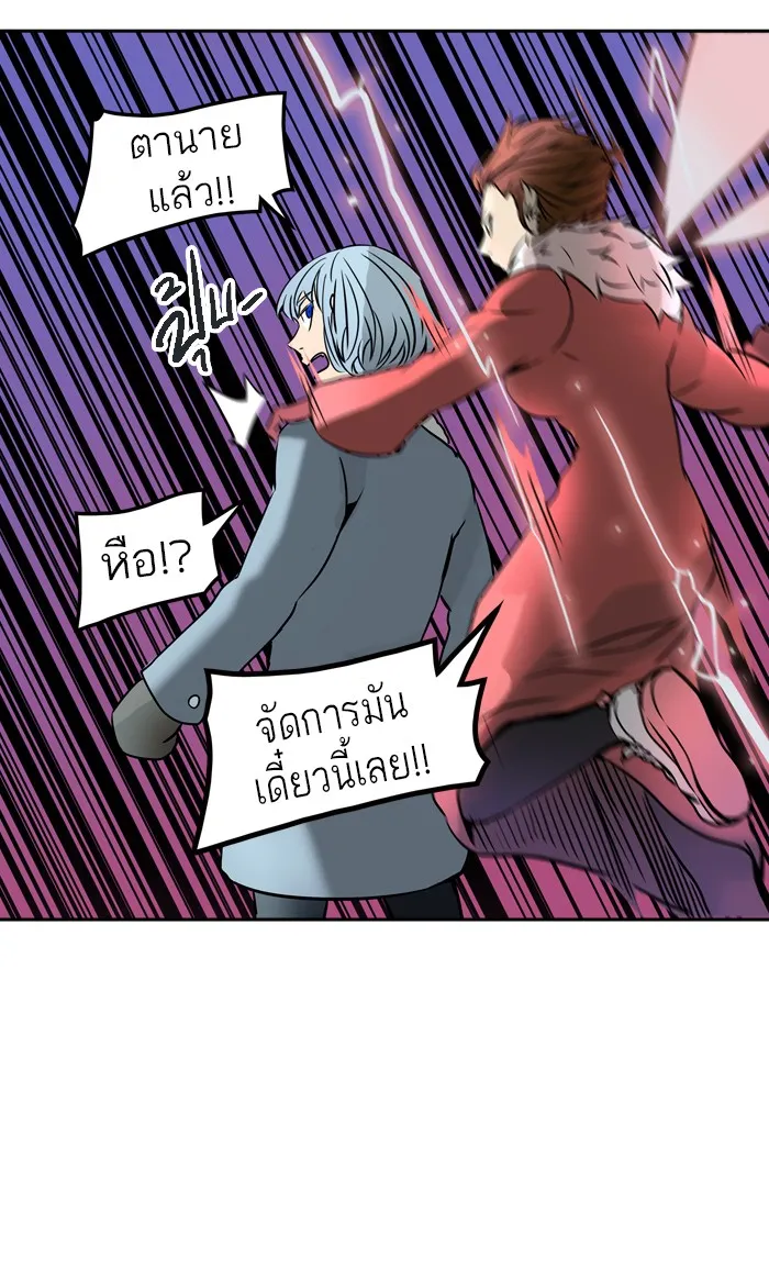 Tower of God ทาวเวอร์ออฟก๊อด หอคอยเทพเจ้า - หน้า 93