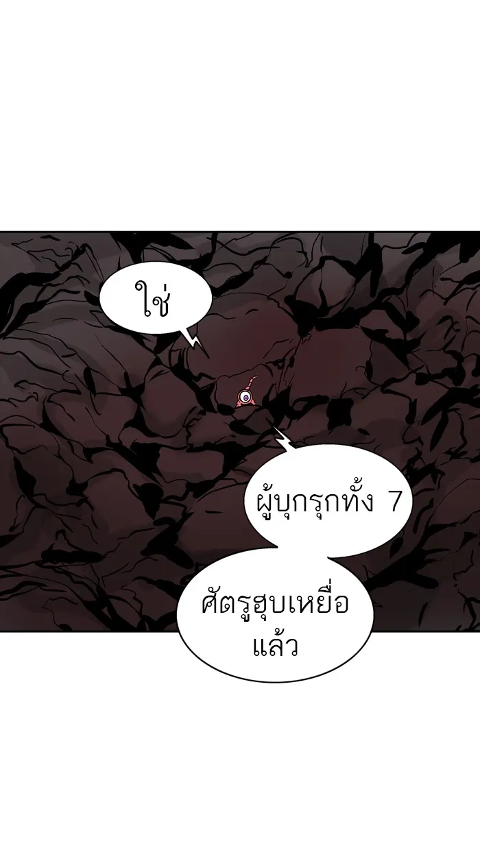 Tower of God ทาวเวอร์ออฟก๊อด หอคอยเทพเจ้า - หน้า 99