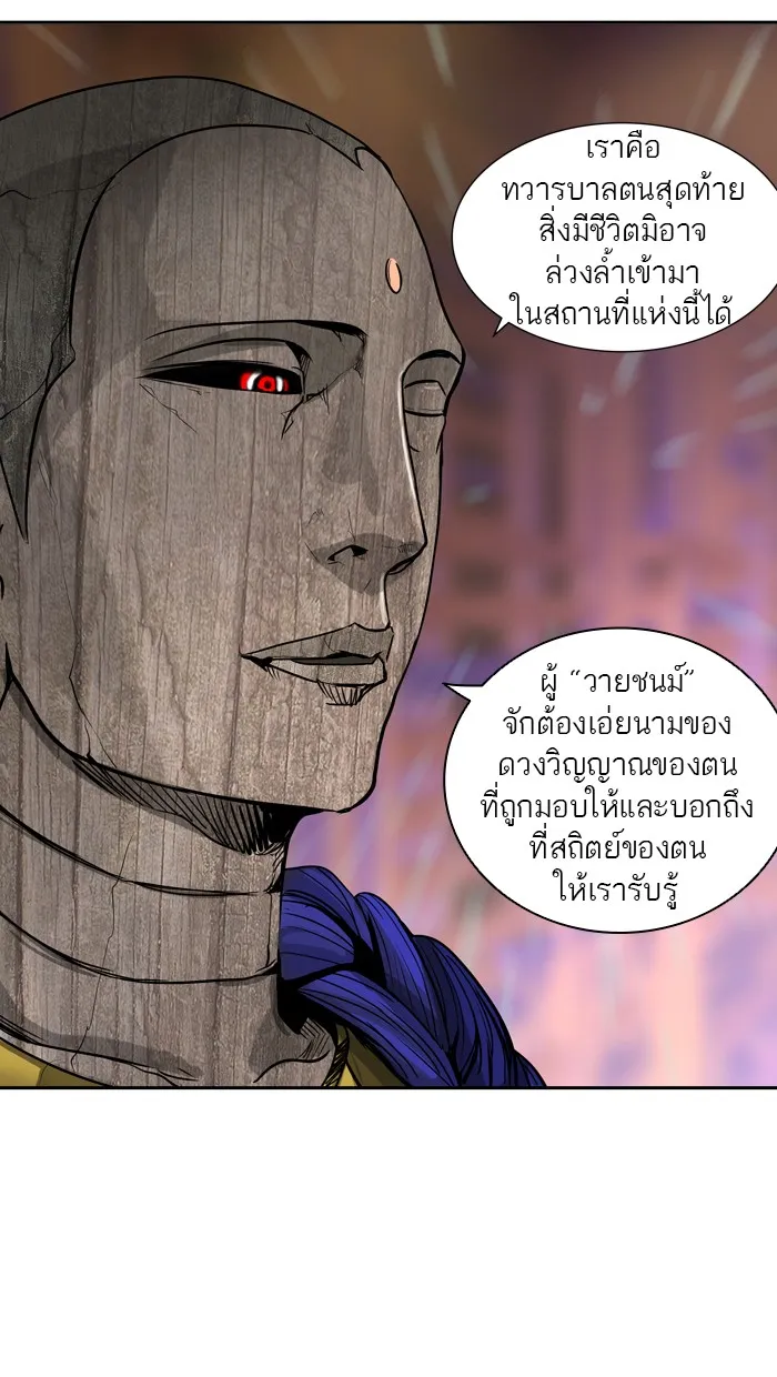 Tower of God ทาวเวอร์ออฟก๊อด หอคอยเทพเจ้า - หน้า 110