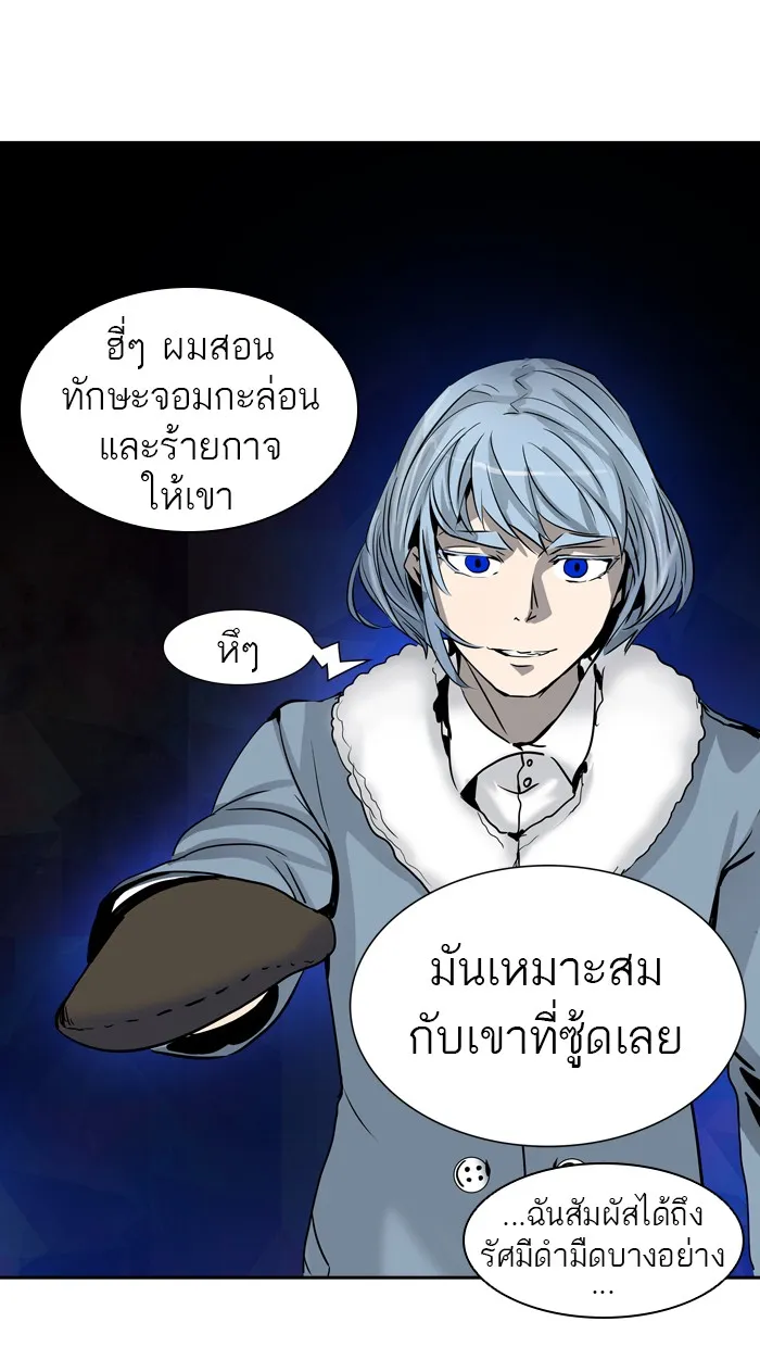 Tower of God ทาวเวอร์ออฟก๊อด หอคอยเทพเจ้า - หน้า 12