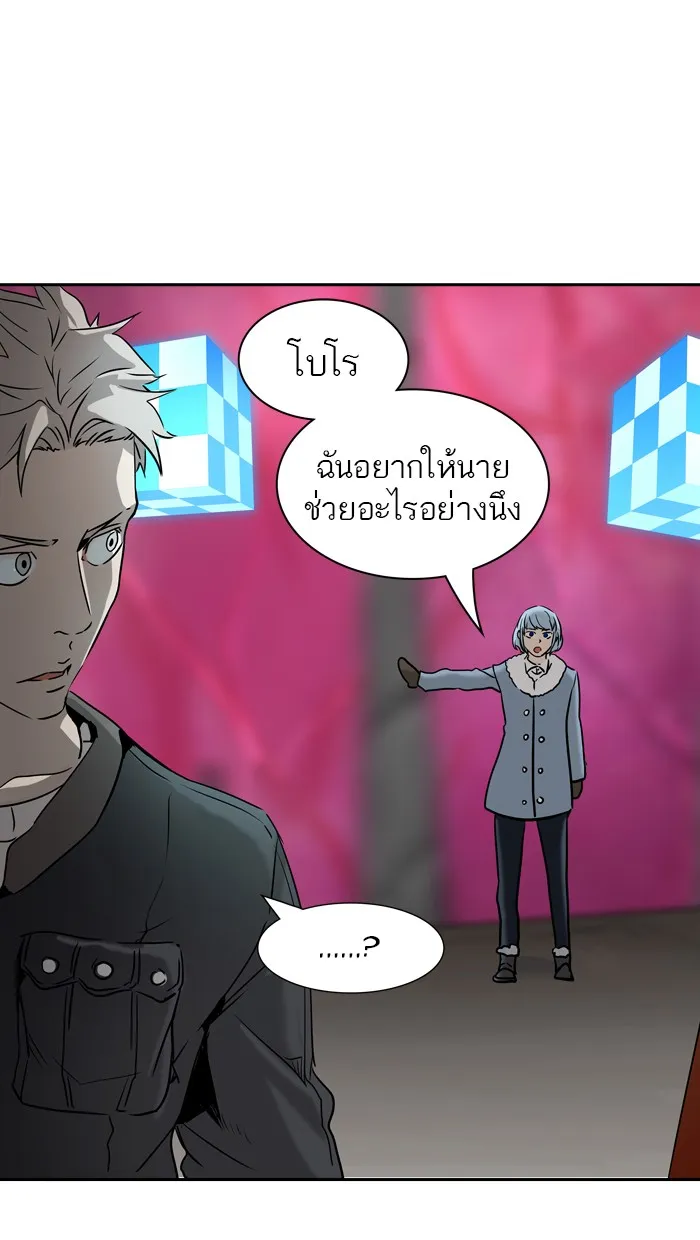 Tower of God ทาวเวอร์ออฟก๊อด หอคอยเทพเจ้า - หน้า 14