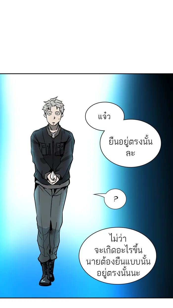 Tower of God ทาวเวอร์ออฟก๊อด หอคอยเทพเจ้า - หน้า 17