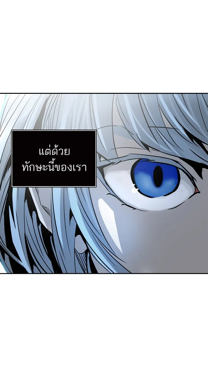 Tower of God ทาวเวอร์ออฟก๊อด หอคอยเทพเจ้า - หน้า 20