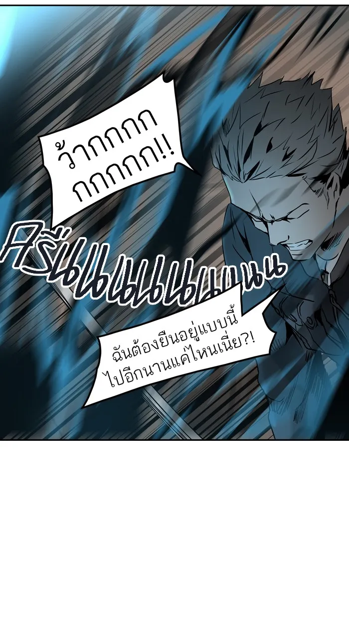 Tower of God ทาวเวอร์ออฟก๊อด หอคอยเทพเจ้า - หน้า 26