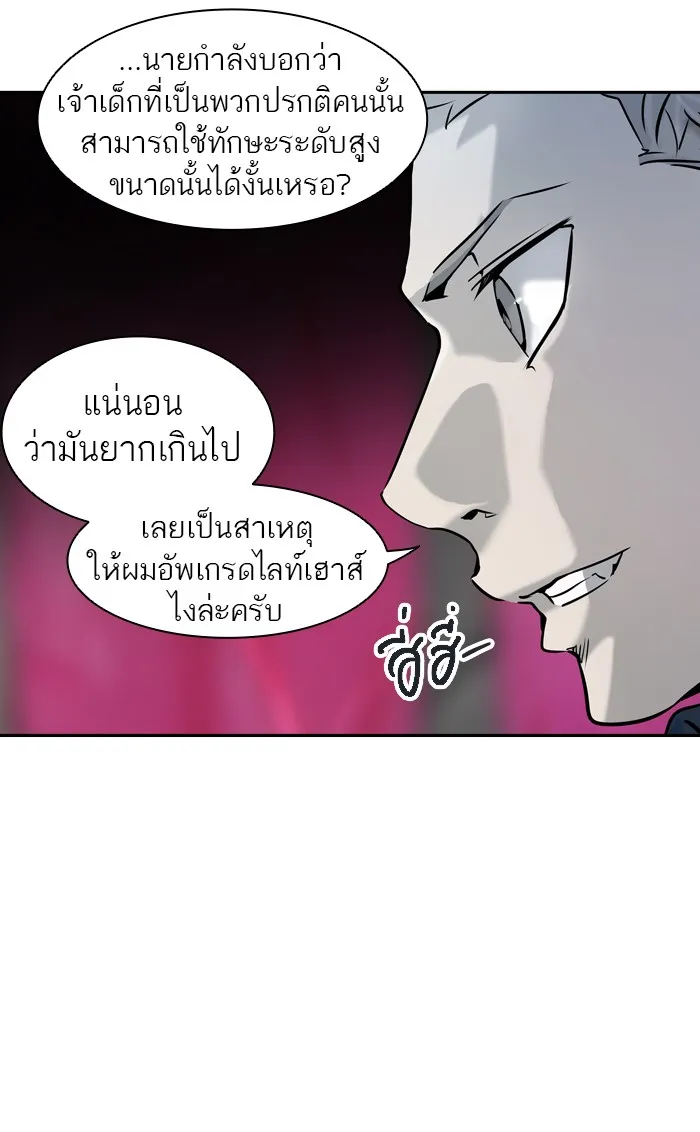 Tower of God ทาวเวอร์ออฟก๊อด หอคอยเทพเจ้า - หน้า 46