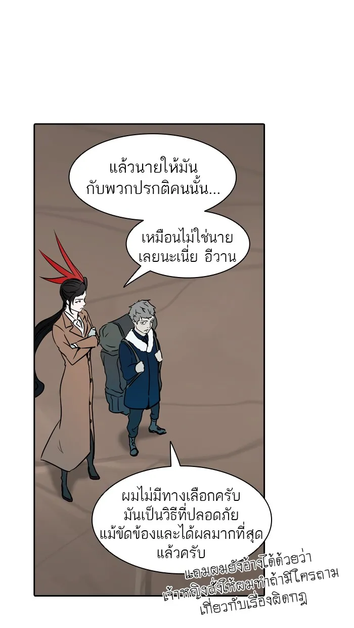 Tower of God ทาวเวอร์ออฟก๊อด หอคอยเทพเจ้า - หน้า 48