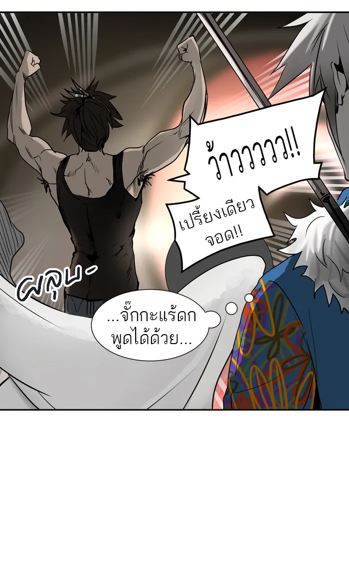 Tower of God ทาวเวอร์ออฟก๊อด หอคอยเทพเจ้า - หน้า 90