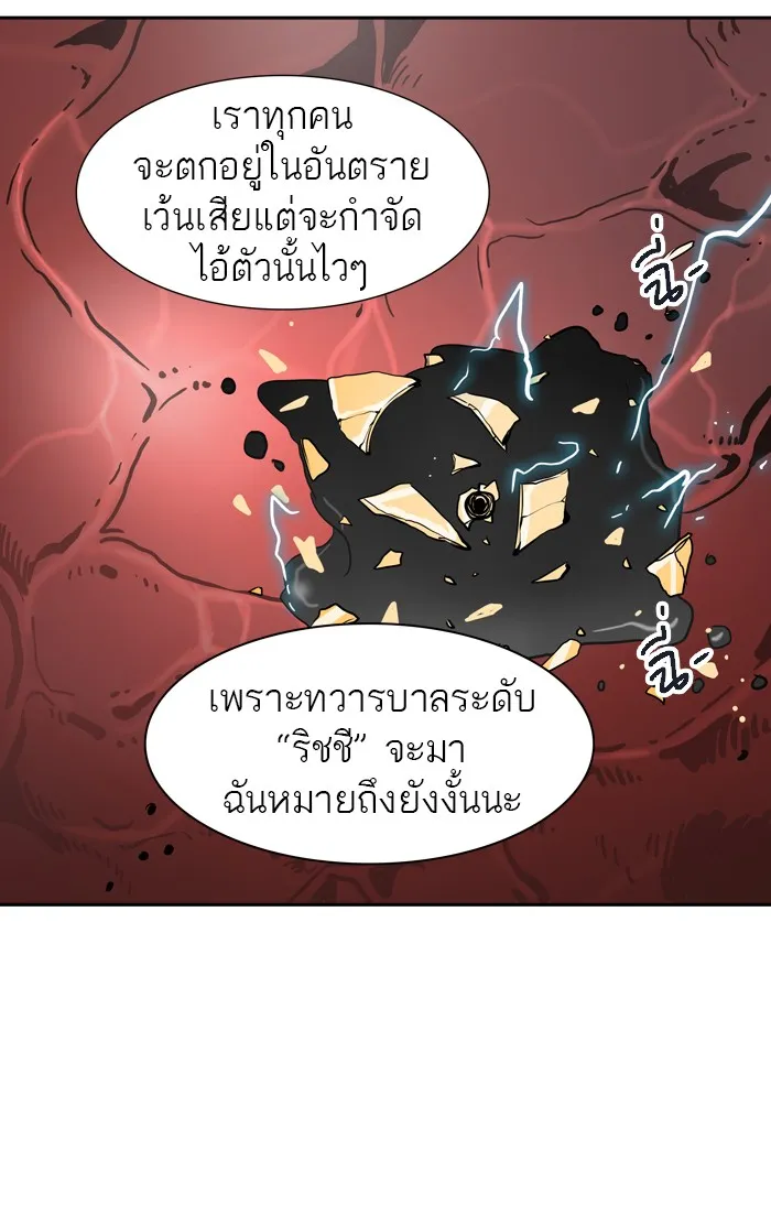 Tower of God ทาวเวอร์ออฟก๊อด หอคอยเทพเจ้า - หน้า 92