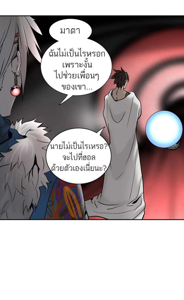 Tower of God ทาวเวอร์ออฟก๊อด หอคอยเทพเจ้า - หน้า 94