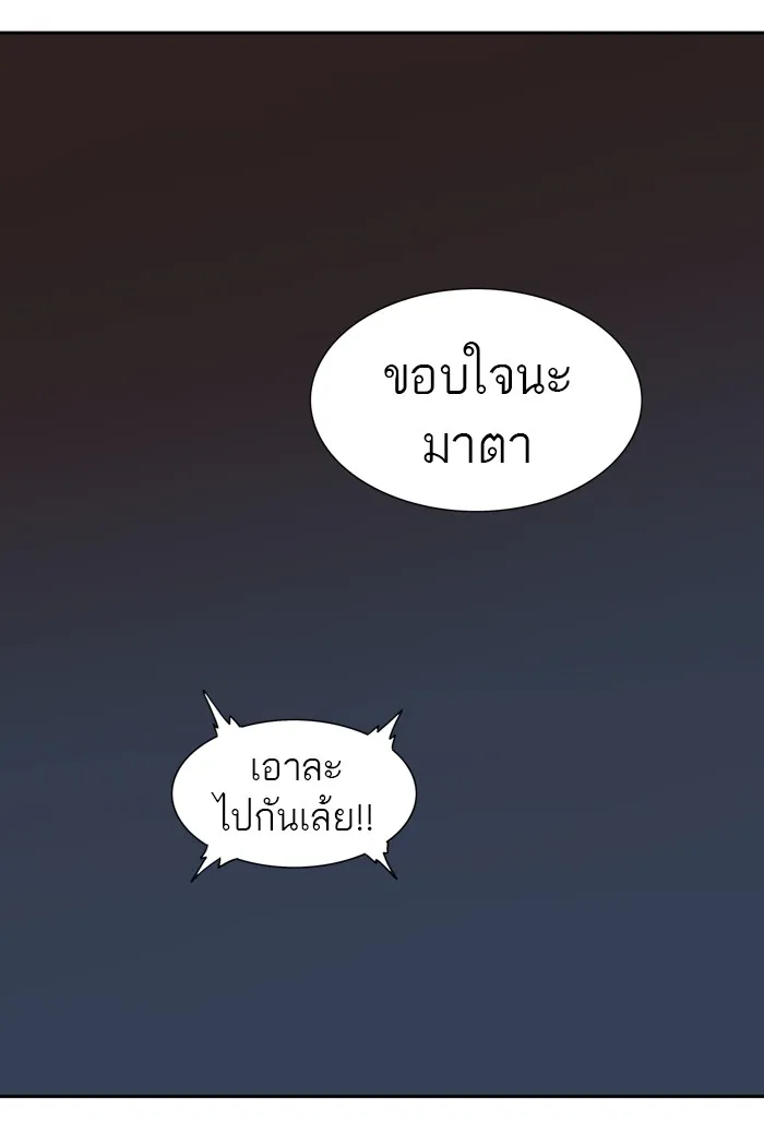 Tower of God ทาวเวอร์ออฟก๊อด หอคอยเทพเจ้า - หน้า 98