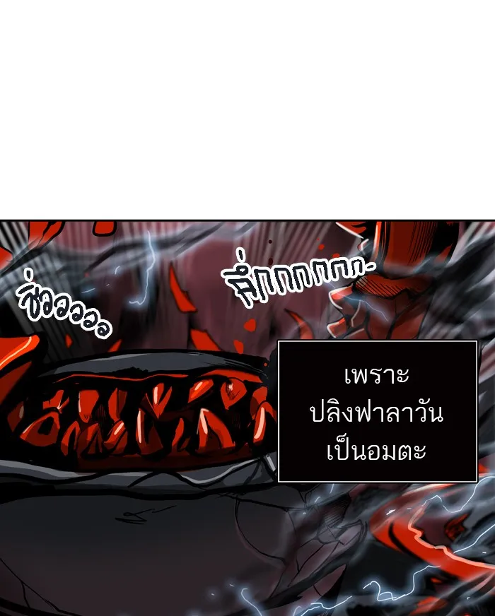 Tower of God ทาวเวอร์ออฟก๊อด หอคอยเทพเจ้า - หน้า 100