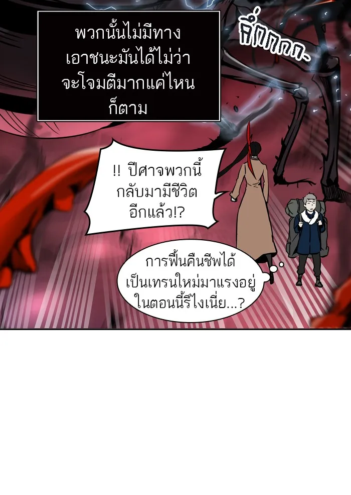 Tower of God ทาวเวอร์ออฟก๊อด หอคอยเทพเจ้า - หน้า 101